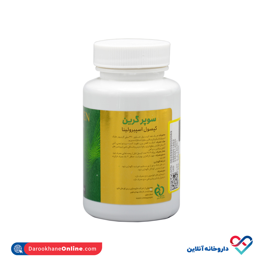 کپسول سوپرگرین اسپیرولینا زرین دارو 30 عددی - Image 2